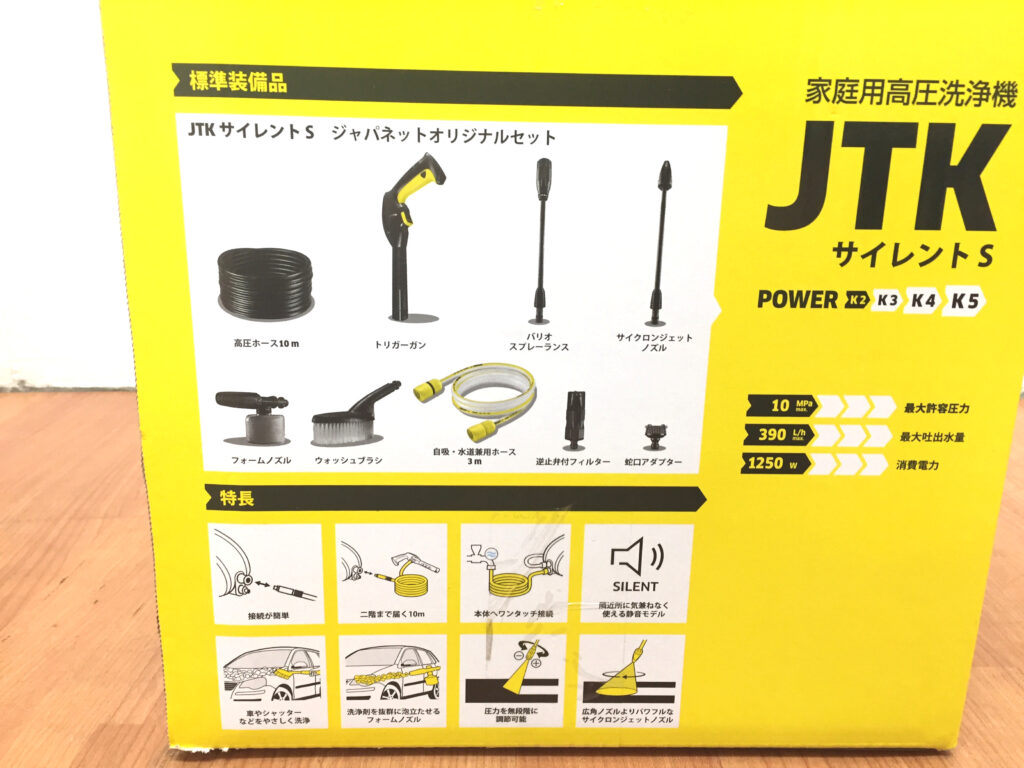ケルヒャー　高圧洗浄機　JTKサイレントS-4