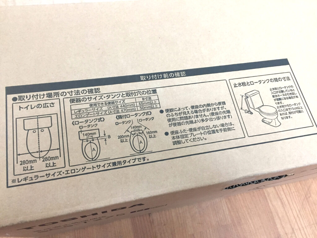 東芝　温水洗浄便座　SCS-T275-4