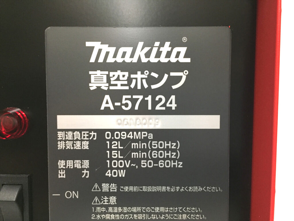 マキタ　ダイアコアドリル用真空ポンプ　A-57124-3