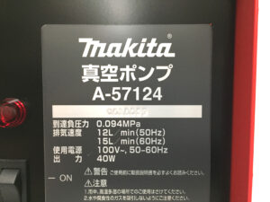 マキタ　ダイアコアドリル用真空ポンプ　A-57124-3