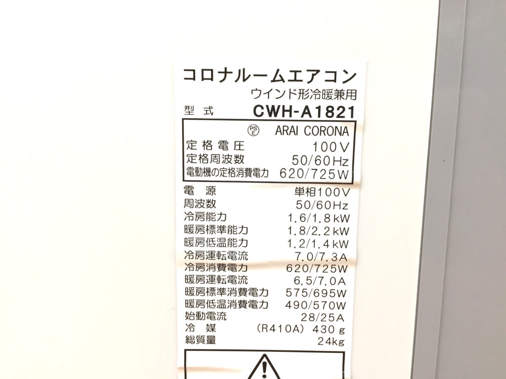 コロナ　ウインドエアコン　CWH-A1821-4