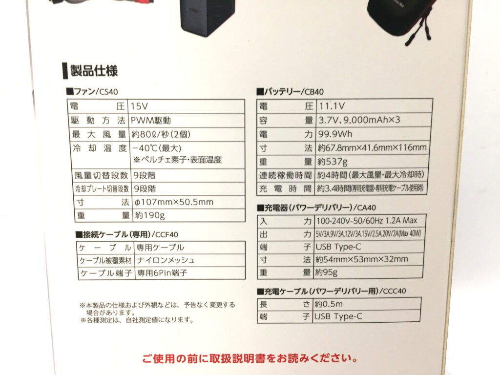 CROSS　ペルチェ付き空調ファン　SKT-CS40-3