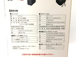 CROSS　ペルチェ付き空調ファン　SKT-CS40-3