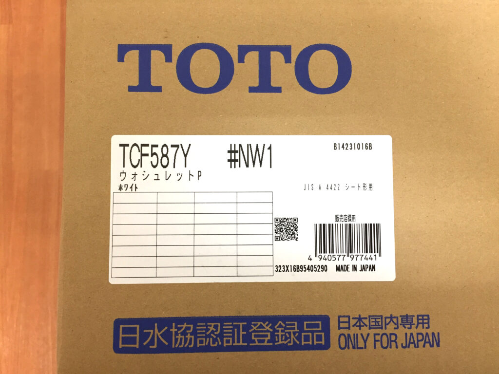 TOTO ウォシュレット TCF587Y-2