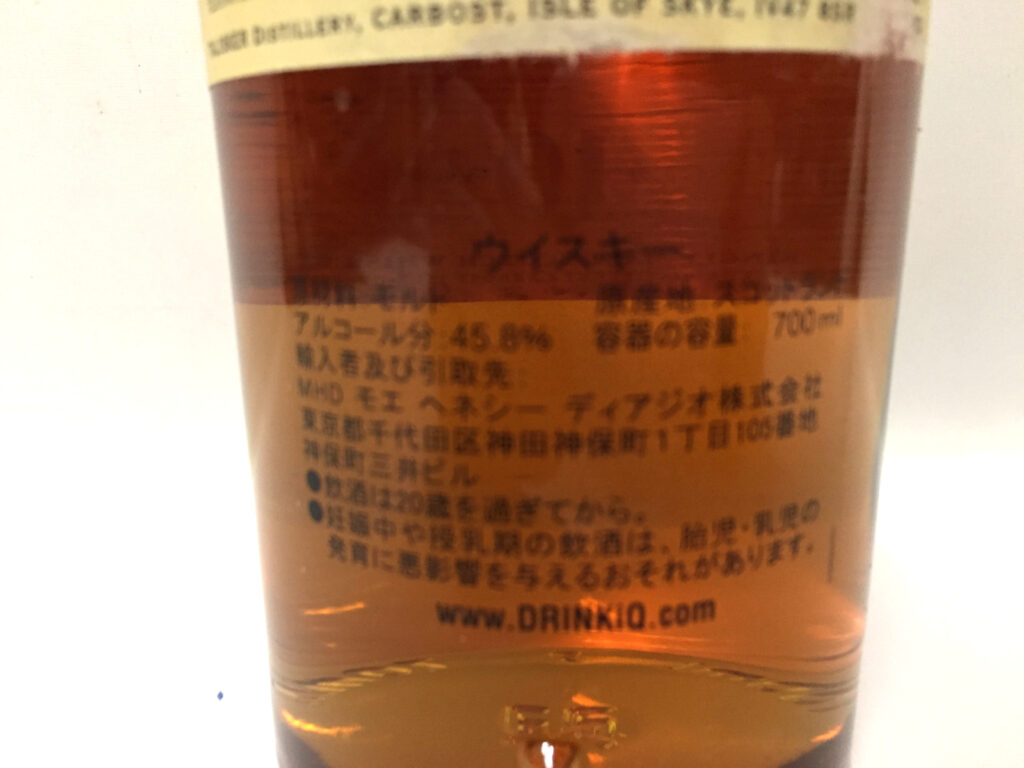 TALISKER タリスカー10年 マップボトル-4
