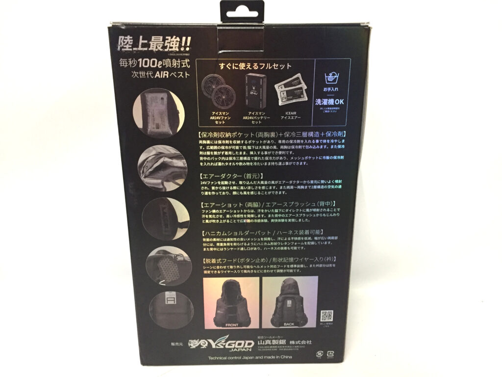 山真 アイスマン HYBRID-AIR ICMPA-GRV-SET-2