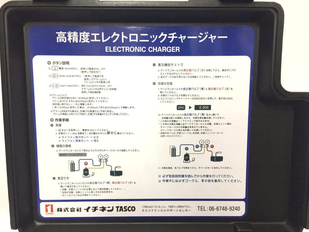 イチネンTASCO エレクトロニックチャージャー TA101CB-2
