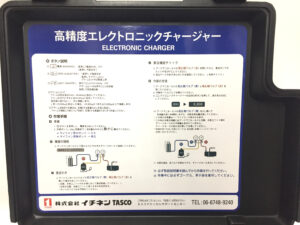 イチネンTASCO エレクトロニックチャージャー TA101CB-2