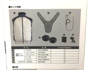 タジマ 清涼ファン風雅ベスト FV-BA37SEBW-3