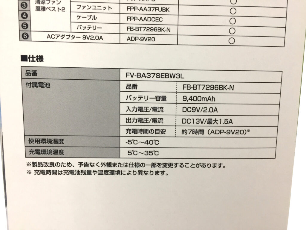 タジマ 清涼ファン風雅ベスト FV-BA37SEBW-4
