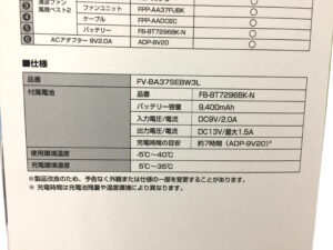 タジマ 清涼ファン風雅ベスト FV-BA37SEBW-4