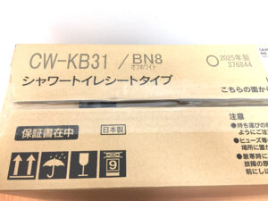 リクシル シャワートイレシートタイプ CW-KB31-3