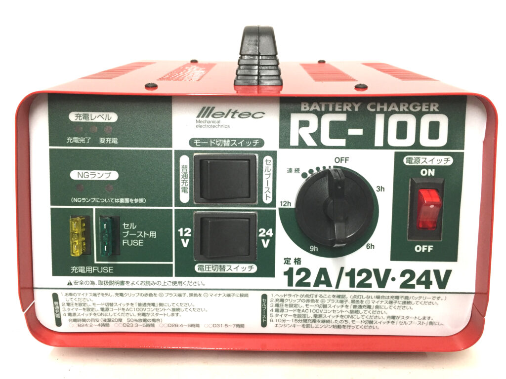 メルテック バッテリー充電器 RC-100-4