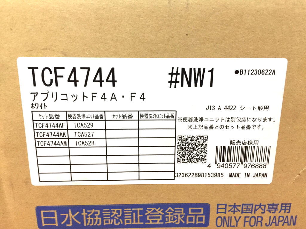 TOTO ウォシュレット アプリコット TCF4744-2