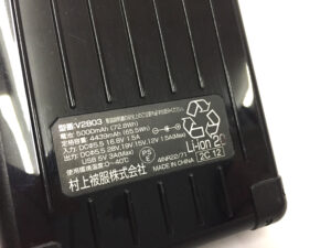 村上被服 快適ウェア用バッテリー V2803-3