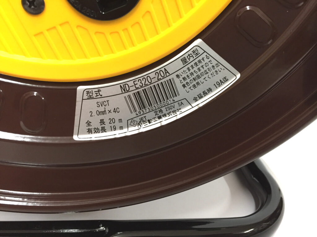 日動 200V電工ドラム ND-E320-20A-4