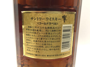 サントリーウイスキー響17年 ゴールドラベル-4