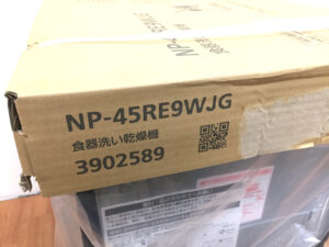 リクシル 食器洗い乾燥機 NP-45RE9WJG-4