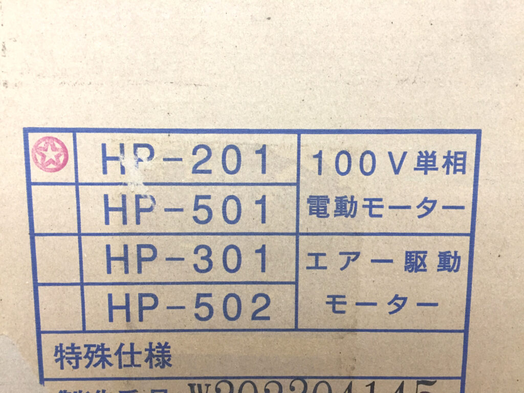 共立機巧 プロポンハンディポンプ HP-201-2