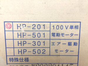 共立機巧 プロポンハンディポンプ HP-201-2