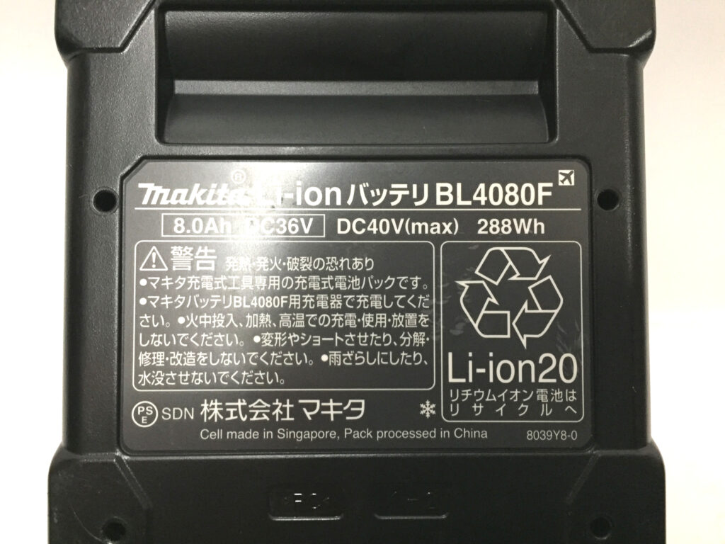 マキタ パワーソースキット XGT10-4