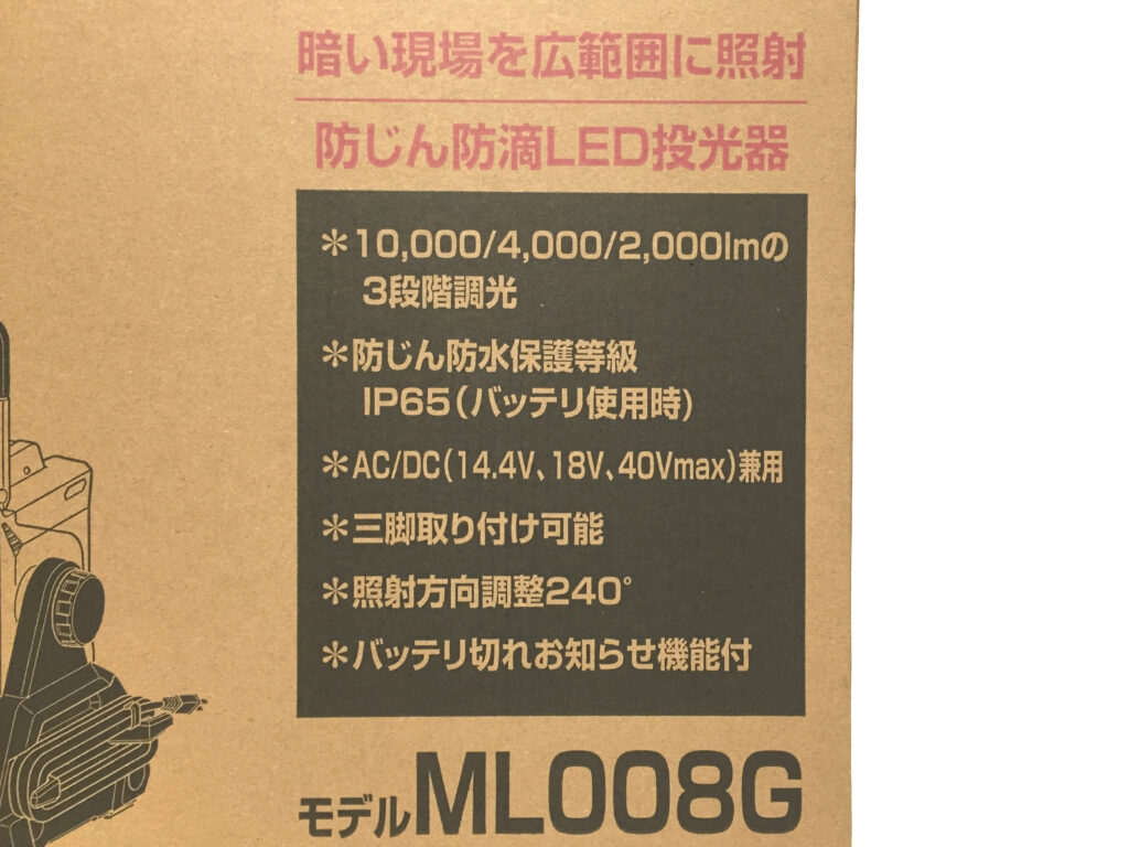 マキタ 充電式スタンドライト ML008G-3