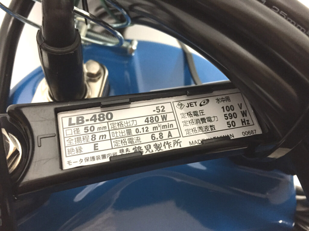 鶴見製作所 水中ハイスピンポンプ LB-480-52-2