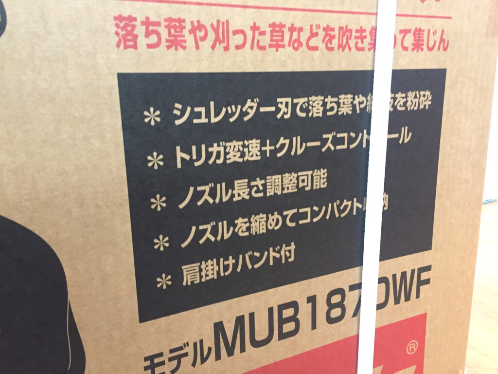 マキタ 充電式ブロワ集じん機 MUB187DWF-3