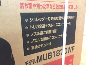 マキタ 充電式ブロワ集じん機 MUB187DWF-3