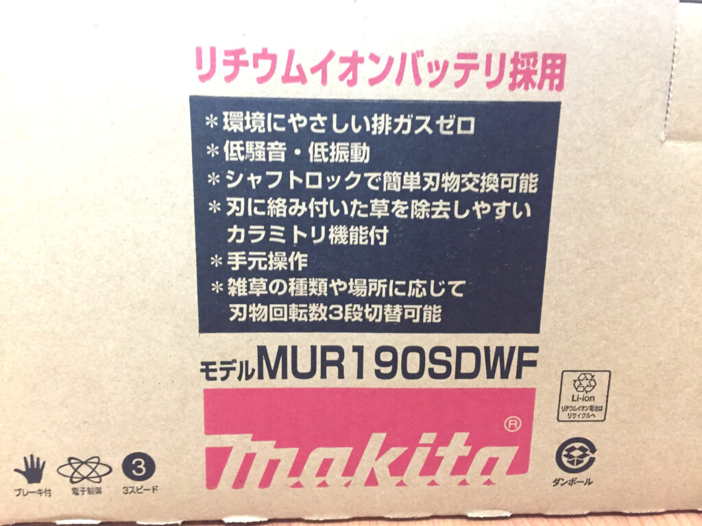 マキタ 充電式草刈機 MUR190SDWF-2