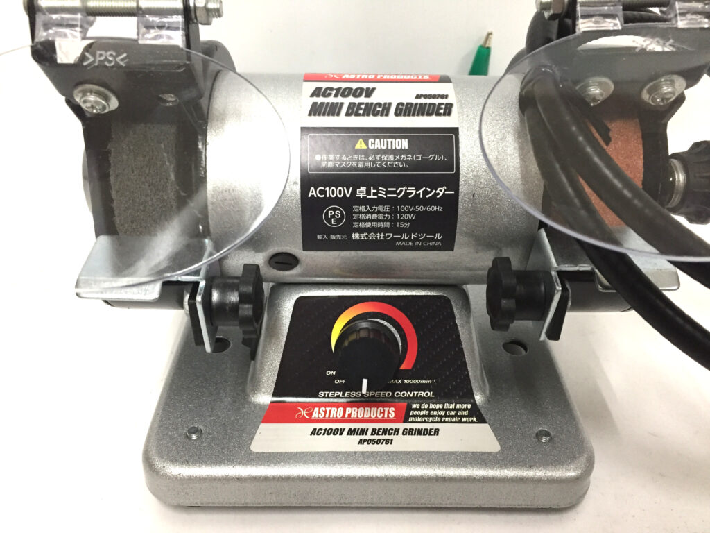 アストロ 卓上ミニグラインダー AP050761-2