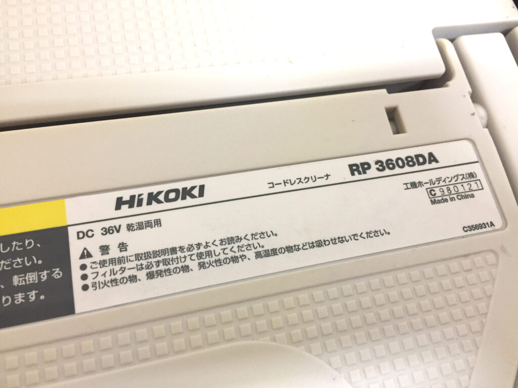 はいこーきコードレスクリーナ RP3608DA-4