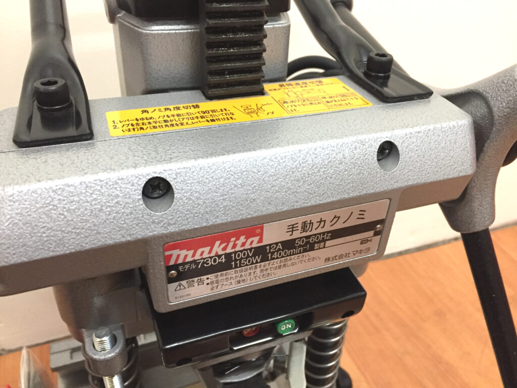 マキタ カクノミ 7304-2