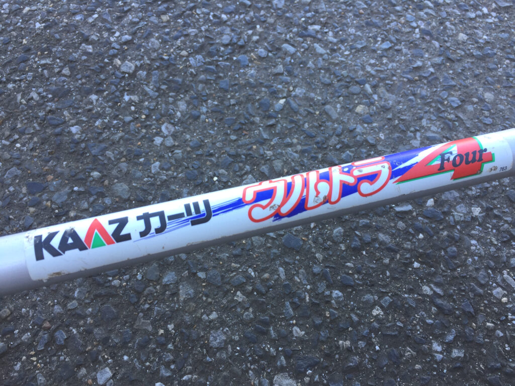 カーツ 4サイクルエンジン刈払機 XP260B-4