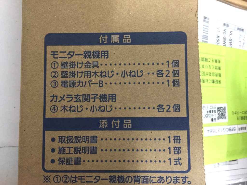 パナソニック テレビドアホン VL-SVD505KF-4