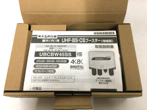 マスプロ UHF･BS･CSブースター UBCBW45SS-2