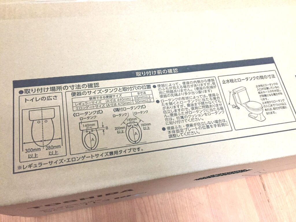 東芝 温水洗浄便座 SCS-TL3-4