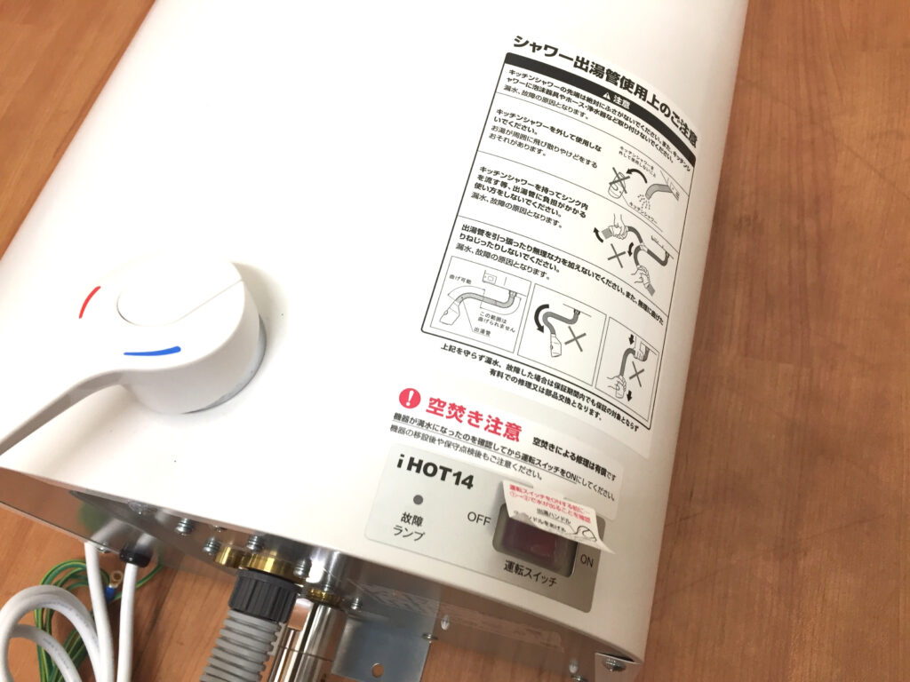 日本イトミック 電気温水器 EWM-14N-2