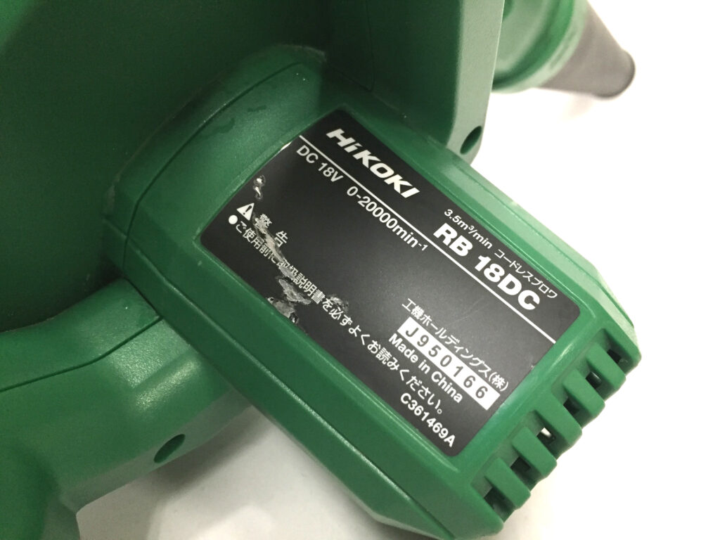 ハイコーキ コードレスブロワ RB18DC-4
