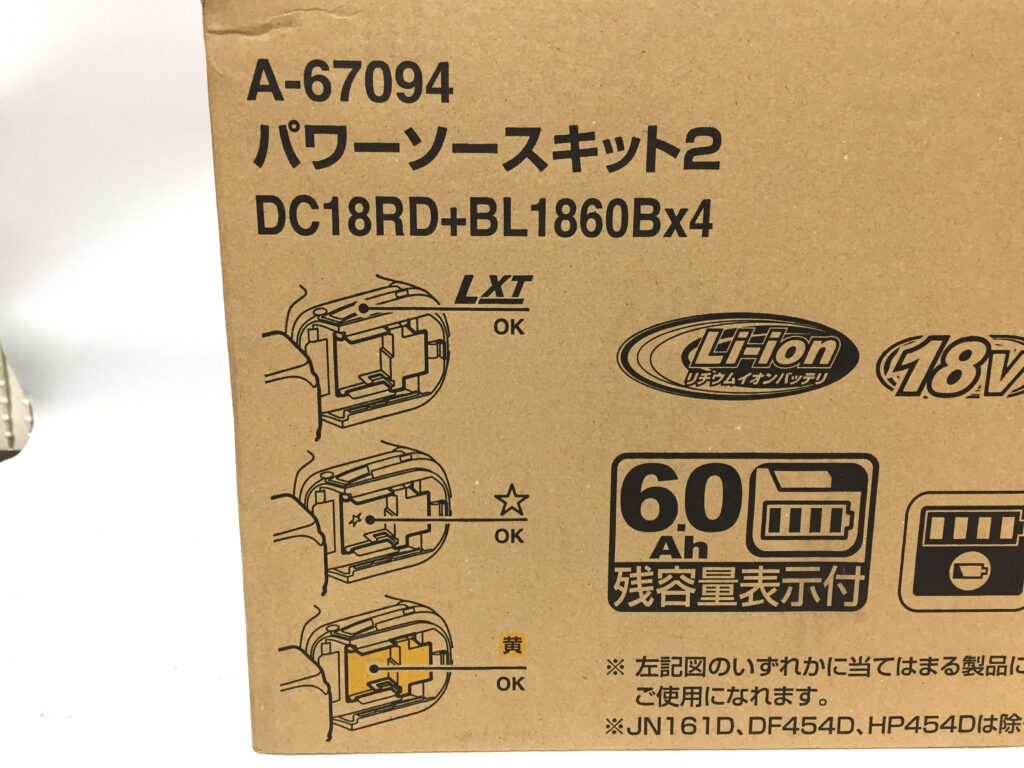 マキタ パワーソースキット A-67094-2