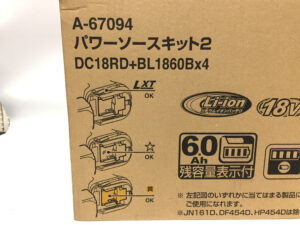 マキタ パワーソースキット A-67094-2