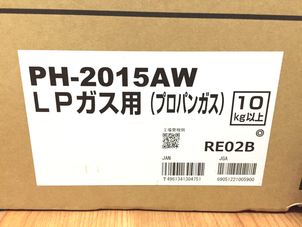 パロマ ガス給湯器 PH-2015AW-2