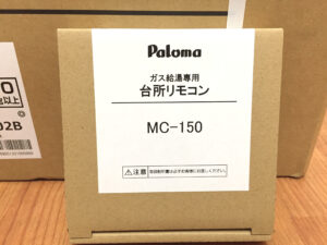 パロマ ガス給湯器 PH-2015AW-3