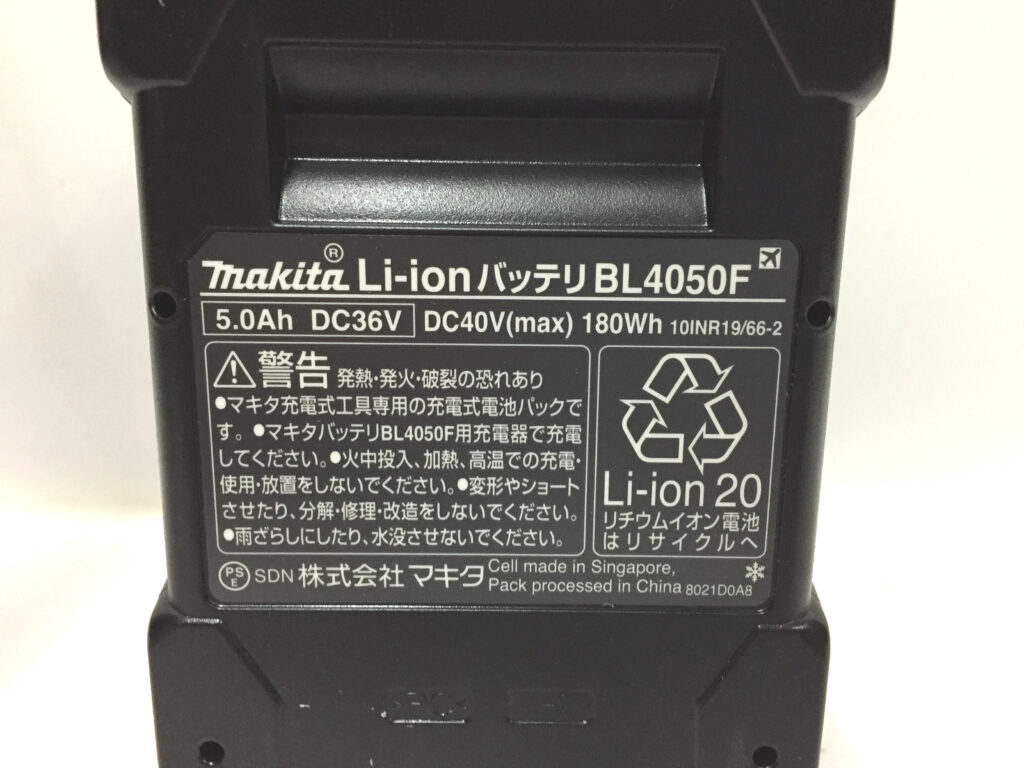 マキタ 40Vmaxリチウムイオンバッテリ BL4050F-4
