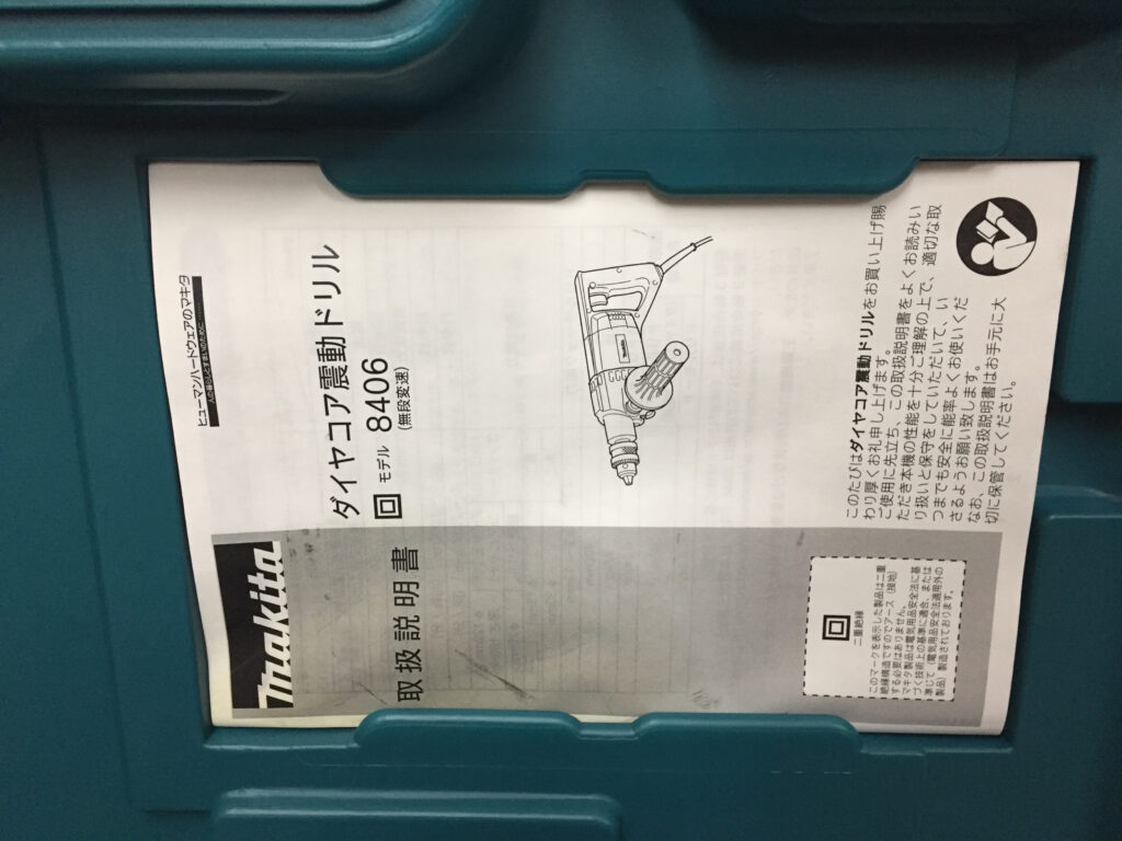 マキタ ダイヤコア震動ドリル 8406-4