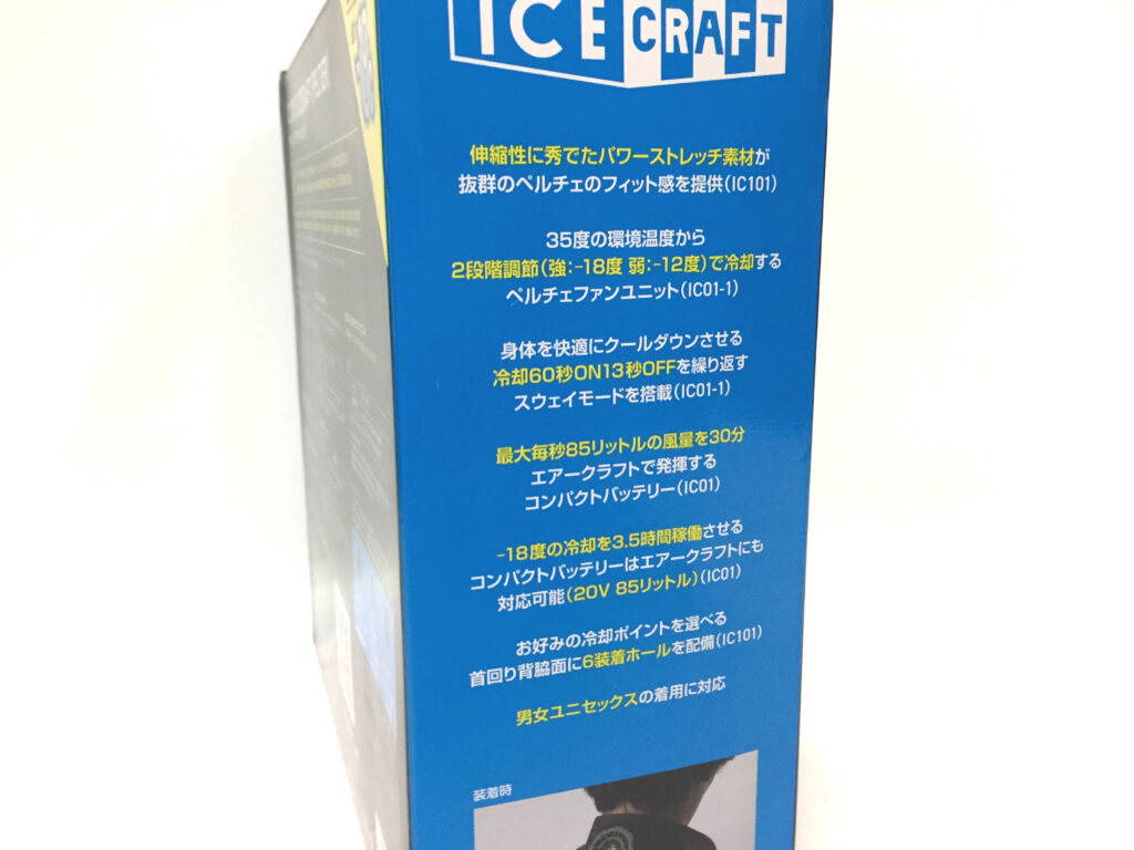 バートル アイスクラフト氷冷ペルチェベスト IC101S-4