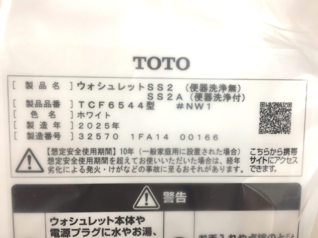 TOTO ウォシュレット TCF6544-4