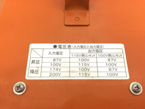 スズキッド 変圧器トランスター STX-01-3