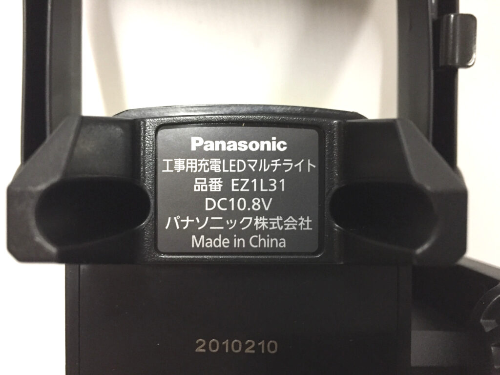 パナソニック 充電LEDマルチライト EZ1L31-4