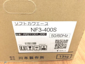 川本製作所 ソフトカワエース NF3-400S-4